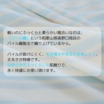 ふんわり軽くてあったかい　“karu-ket“　アイスブルー