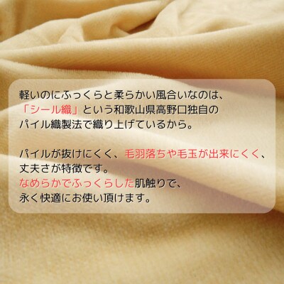 ふんわり軽くてあったかい　“karu-ket“　ライトベージュ