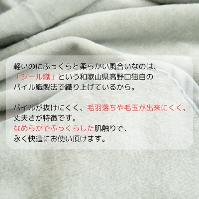 ふんわり軽くてあったかい　“karu-ket“　グレー