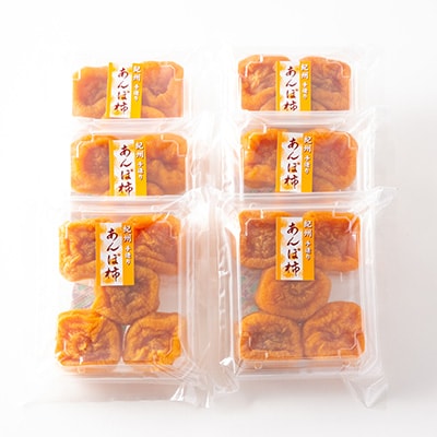 【あんぽ柿】柳フルーツ園の「紀州手作り　あんぽ柿」30個入り