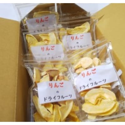 ≪柳フルーツ園≫りんごのドライフルーツ　6袋