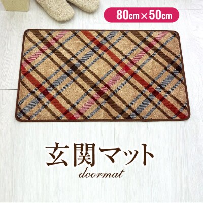 玄関マット シャンハイモダン 気持ち良い