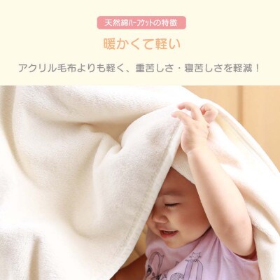 贈答用 子供 毛布 無染色 無漂白  140×100 ひざ掛け 綿毛布 フチ部分も綿