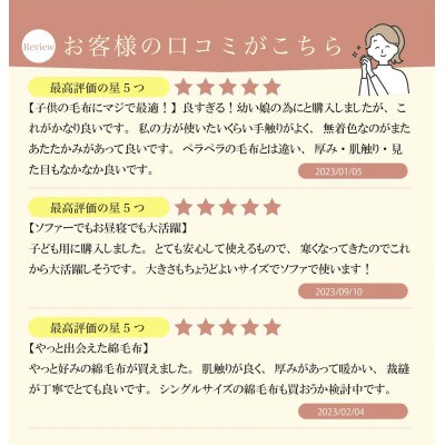 贈答用 子供 毛布 無染色 無漂白  140×100 ひざ掛け 綿毛布 フチ部分も綿