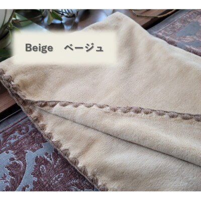 ひざ掛け かわいい 綿毛布 おしゃれ コットン100% ベージュ