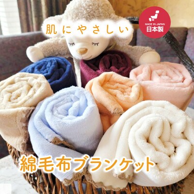 ひざ掛け かわいい 綿毛布 おしゃれ コットン100% ベージュ