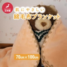 フラットシーツ 敷毛布 シングル 綿ボアシーツ 布団用 コットン