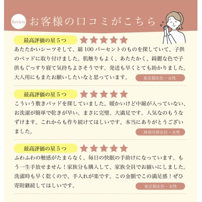【訳あり】　シーツ　敷毛布　かんたんシーツ　シングル　綿100%　4隅　ゴム付き　ピンク