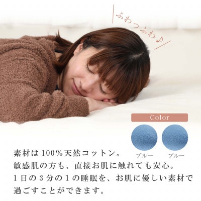 【同色2枚セット】 シーツ 敷毛布 かんたんシーツ ブルー シングル 綿100% 4隅 ゴム付き