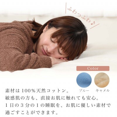 【2枚セット】シーツ 敷毛布 かんたんシーツ キャメル ×ブルー シングル 綿100% 4隅ゴム付き