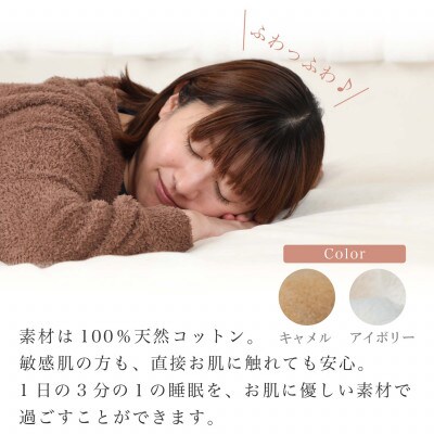 【2枚セット】シーツ 敷毛布 かんたんシーツ アイボリー×キャメル シングル 綿100% 4隅ゴム付