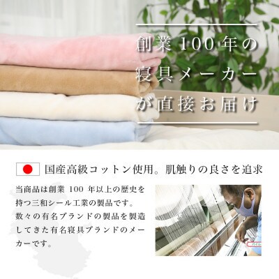 【訳あり】 シーツ 敷き毛布 極暖 かんたん ピンク シングル コットン100% 布団用
