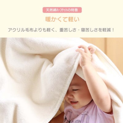 【訳あり】 ひざ掛け オレンジ 大判 ハーフケット 毛布 コットン100% シール織