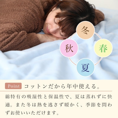 【訳あり】 綿毛布 ブルー シングル コットン100% 天然素材 シール織 140cm×200cm