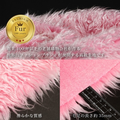 ハンドメイド材料 フェイクファー 生地 巾145cm×50cm 型紙付 3736 ピンク