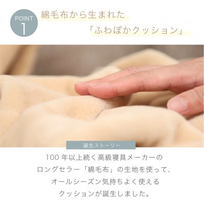 ほわぽか クッション アイボリー