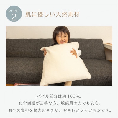 ほわぽか クッション ミルクティベージュ