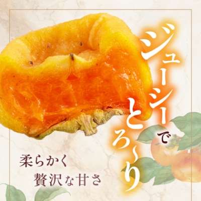 名産　おかもとのあんぽ柿　150g(3～4個入り)×10パック