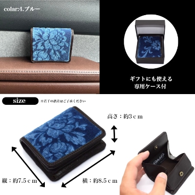 コインケース　ミニ財布　小銭入れ/ローレル　ブルー