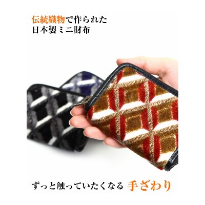 ミニ財布　小銭入れ/ダイヤ　ブラック