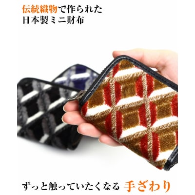 ミニ財布　小銭入れ　財布/ダイヤ　ネイビー
