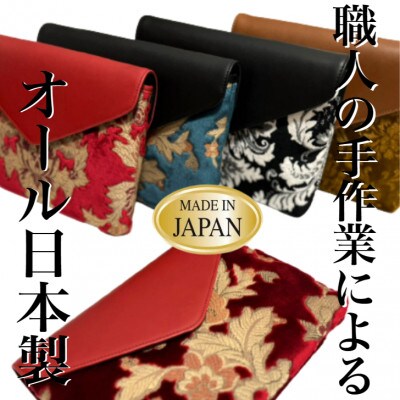 クラッチバッグ　金華山　ネオプリンセス　R