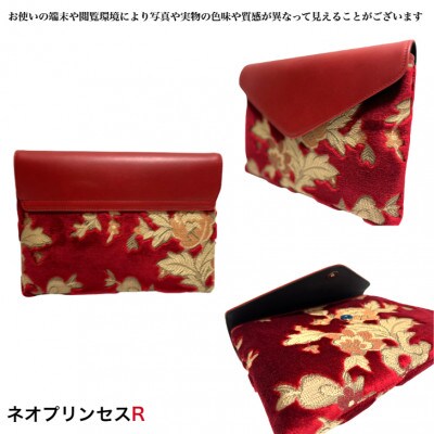 クラッチバッグ　金華山　ネオプリンセス　R