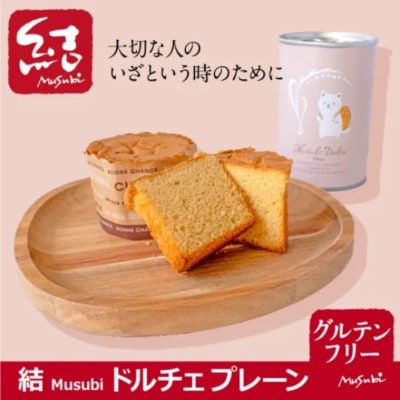 米粉パン缶詰　結Musubiドルチェ　12缶　【グルテンフリー】　長期保存備蓄にも!