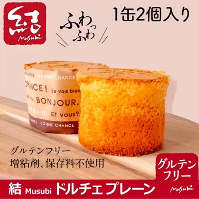 米粉パン缶詰　結Musubiドルチェ　6缶　【グルテンフリー】　長期保存備蓄にも!