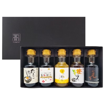 はしもと生まれの醤油たち  ～ 毎日の食卓を変える創作醤油 ポン酢 150mL  5本セット