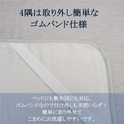 6重ガーゼ敷パッド セミダブル ホワイト