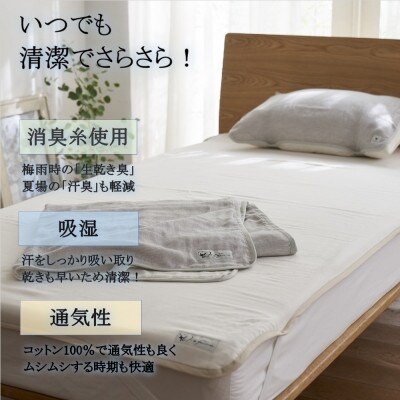 6重ガーゼ敷パッド セミダブル ライトグレー