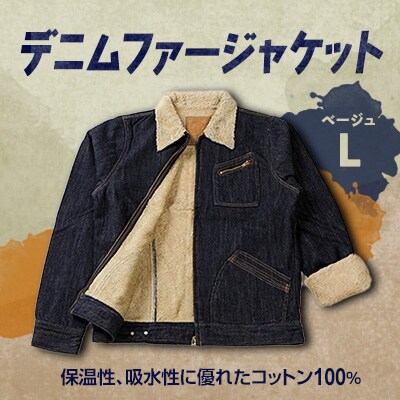 ふるさと納税 服 和歌山県 橋本市 デニムファーパンツXS　ベージュ 1106071 ふるさと納税 デニムファーパンツXS ベージュ 和歌山県橋本市
