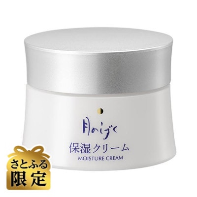 【さとふる限定】月のしずく保湿クリーム 30g