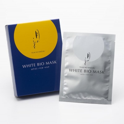 月のしずくホワイトバイオマスク 計140ml