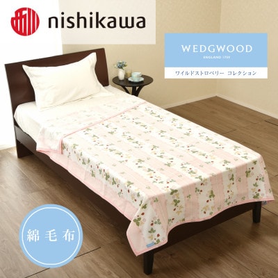 nishikawa/西川　綿毛布(毛羽部分)WW8610　FQ82601011 (S)　P
