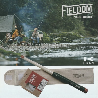 キャンプ用　FIELDOMコンパクトロッド