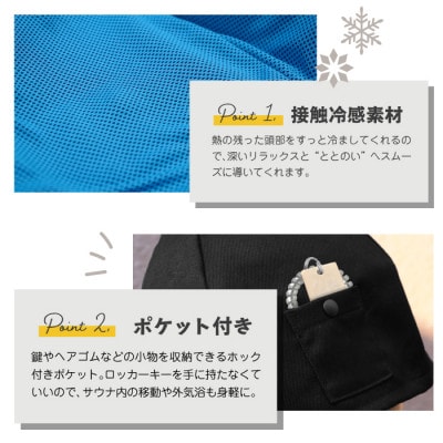 【接触冷感】オリジナルサウナハット(1枚)　和歌山県橋本市