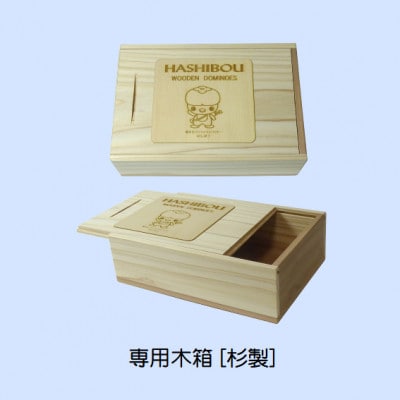 木製ドミノ[ひのき製]　60ピース　木箱入り　WD-060