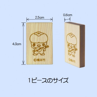 木製ドミノ[ひのき製]　80ピース　木箱入り　WD-080