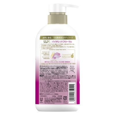 ラックス　ボディソープ　バイオレットフローラル　ポンプ　450g×12入　