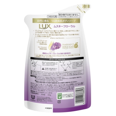 ラックス　ボディソープ　ムスキーフローラル　つめかえ用　300g×9入