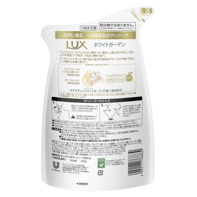ラックス　ボディソープ　ホワイトガーデン　つめかえ用　300g×9入