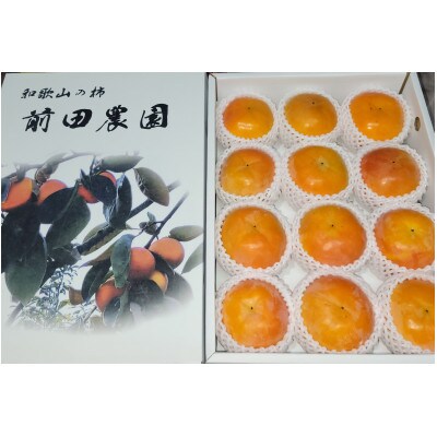 和歌山県産　富有柿(贈答用)　2Lサイズ　3kg