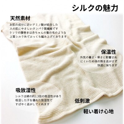 シルク100%オールシーズン腹巻き(男女兼用)【ブラック1枚】