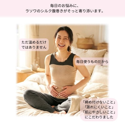 シルク100%オールシーズン腹巻き(男女兼用)【ブラック1枚】