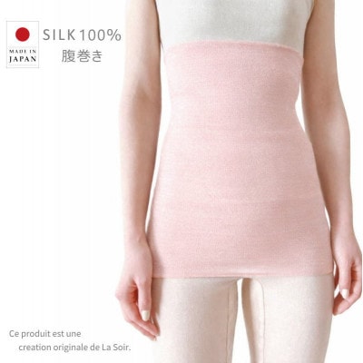 毎日を整える 上質シルク100% 腹巻き 男女兼用(さくらピンク1枚)
