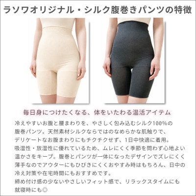 シルク100%腹巻きパンツ【ブラック1枚】