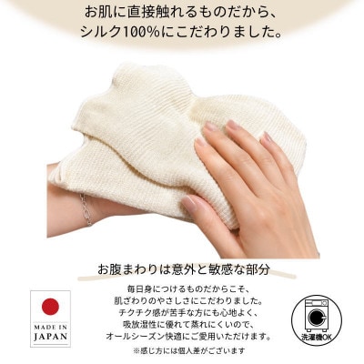 ふんわり守ってしっかり温める シルク腹巻きパンツ シルク100%(ブラック1枚)