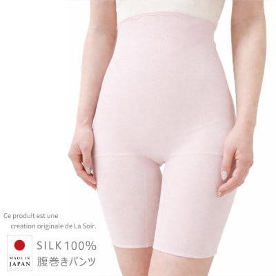 ふんわり守ってしっかり温める シルク腹巻きパンツ シルク100%(さくらピンク1枚)